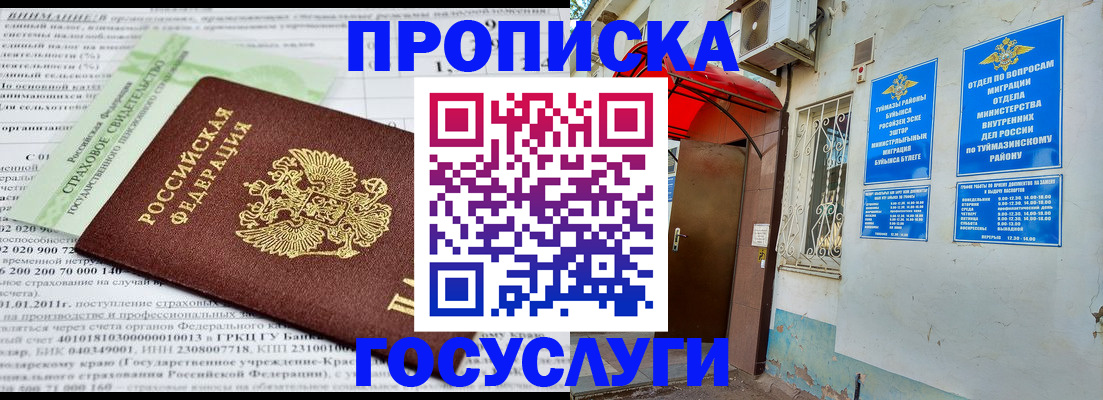 пропишу в квартире в Богородицке